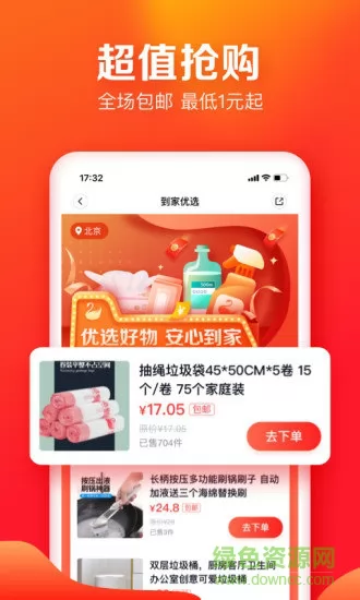 天鹅到家家政(原58到家) v8.9.6.0 官方安卓版 1