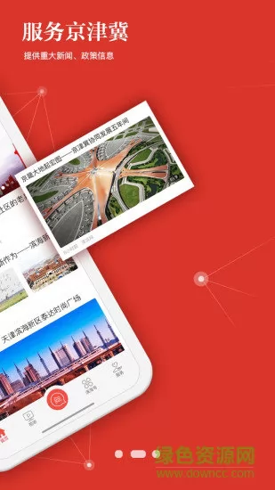 津滨海app 3.0.7 安卓版 0