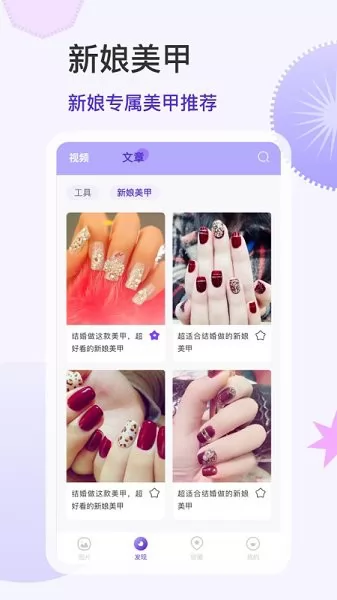 美甲大全app v3.0.5 安卓版 1