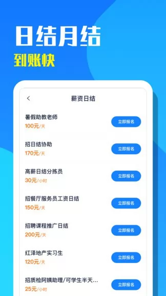 天天招聘 v1.0.4 安卓版 1