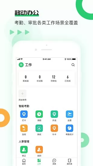 颐老云养老机构 颐老云养老机构手机端
