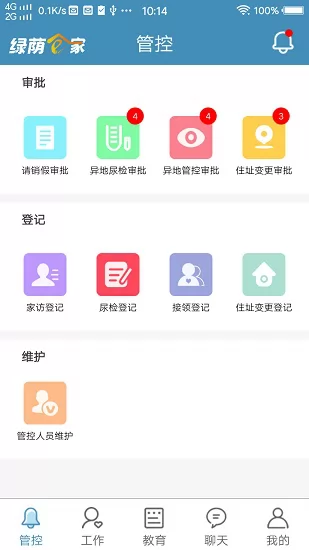 绿荫e家最新版 v1.8 安卓版 0