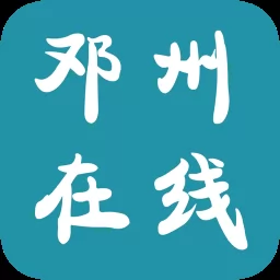 邓州在线app v3.3 安卓版-手机版下载