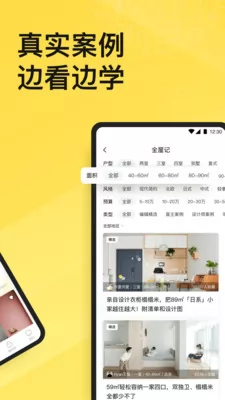 一兜糖家居网app v5.15.7 安卓官方版 0