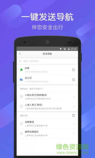 70迈智能后视镜 v2.2.6 安卓版 2