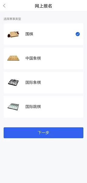 星空弈赛 v1.0.81 安卓版 0