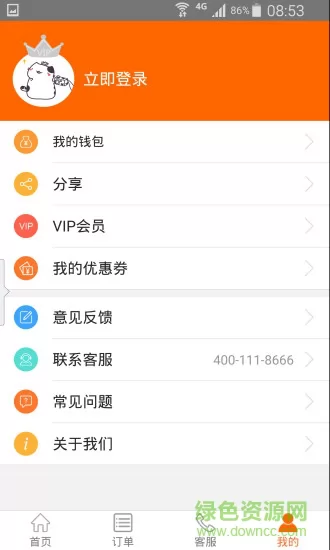 南京e家政 v4.0.3 官方安卓版 0