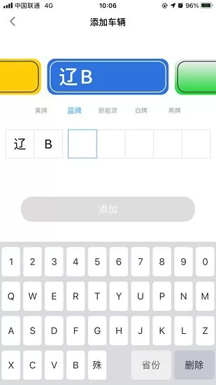轴都泊车app v1.1.2 安卓版 0