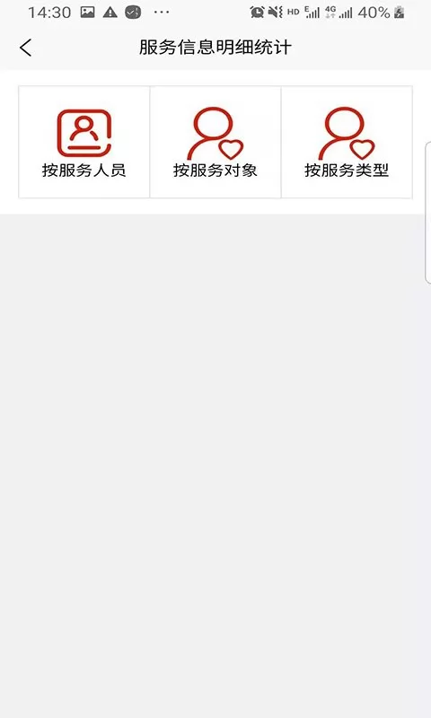 养老易服务 v1.2.1 安卓版 2
