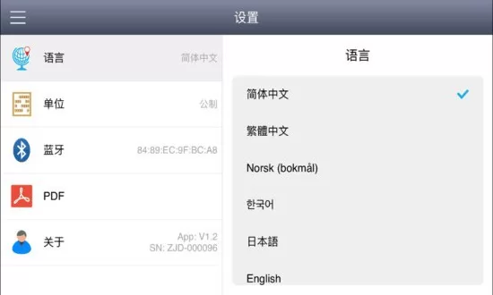 诊简单官方版(Anyscan) v4.24.3 安卓版 2