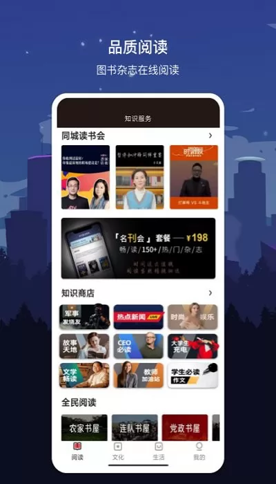 数字临沂2022 v1.8.2 安卓版 0