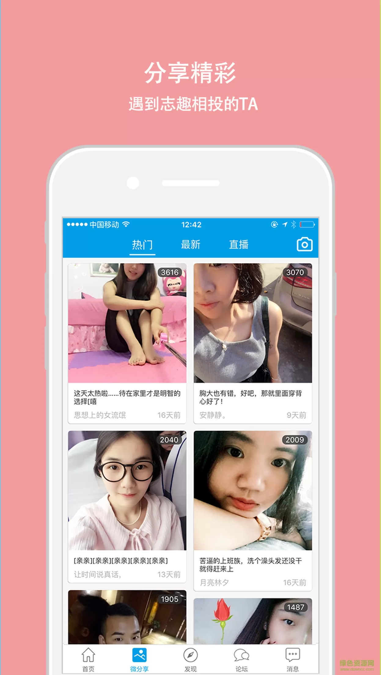 郎溪论坛网 v5.3.9 安卓版 3