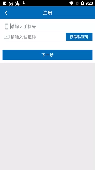 河南手机信访 v1.8 安卓版 1