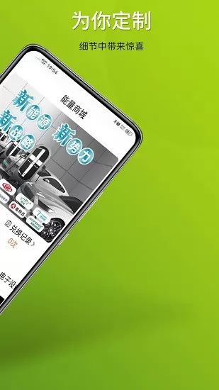 中质e充官方版 v1.0.6 安卓版 2