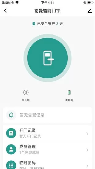 铠曼慧生活官方版 v1.0.0 安卓版 2