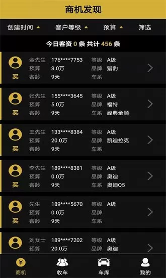车虫管家最新版 v1.0 安卓版 2