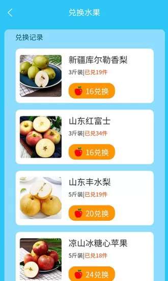 助农果园app下载