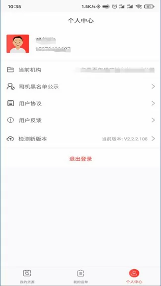小红马找车 v2.2.6 安卓版 2
