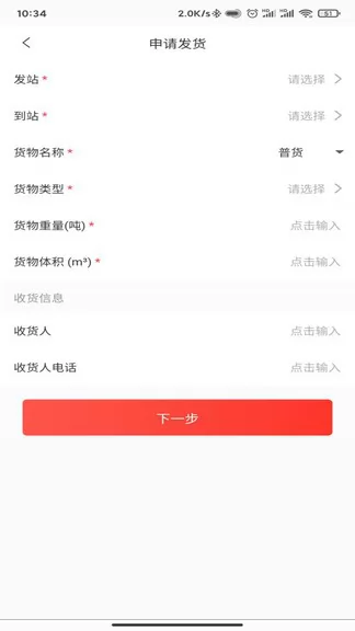 小红马找车 v2.2.6 安卓版 1
