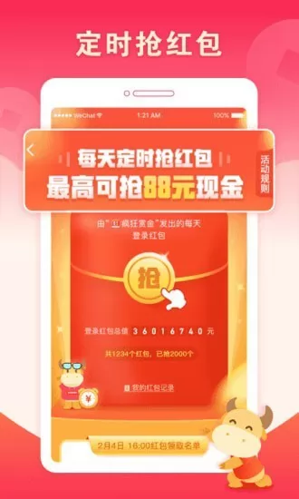 疯狂赏金最新版本 v1.4.7 安卓版 0