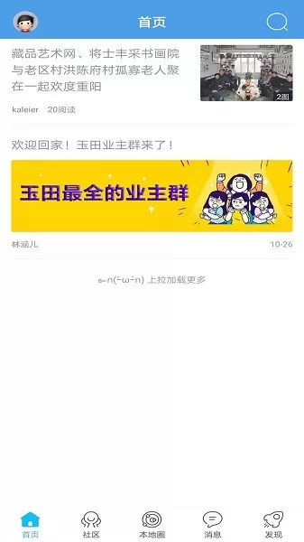 玉田生活网最新版 v2.0.11 安卓版 0