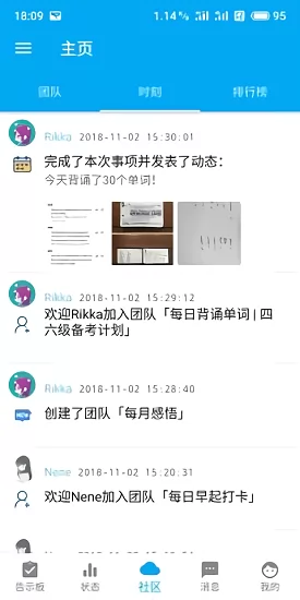 人升lifeup v1.88.4 安卓官方版 0