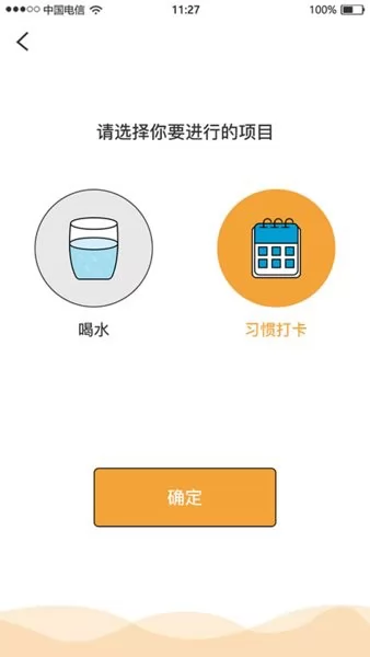 喝水记录手机版 v1.0.4 安卓版 3