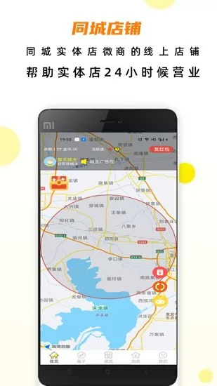 半米圈红包app v4.3.0 安卓版 2