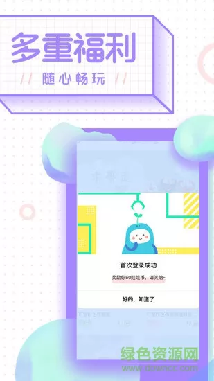 叮咚抓娃娃(改名金币嘉年华) v2.1.0 安卓版 0