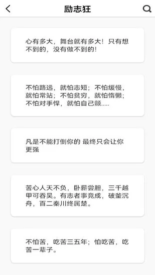 文案句子纸条手机版 v1.1 安卓版 2