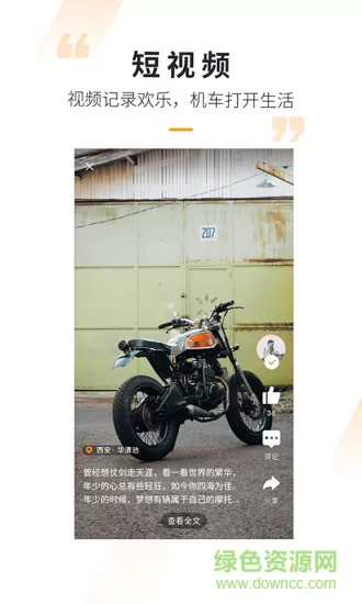 哈罗摩托车app v3.50.60 安卓最新版 0