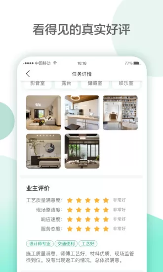亮宅装饰软件 v3.7 安卓版 3
