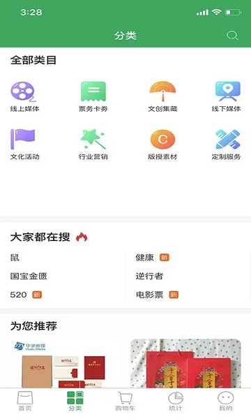 中邮传媒智融平台 v1.8.6 安卓版 2