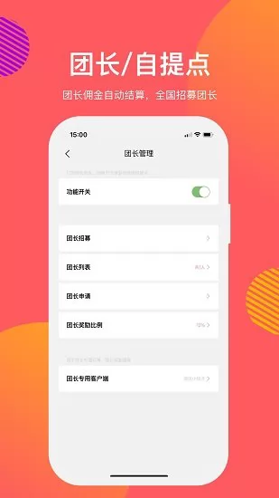 向点商业版软件 v2.5.5 安卓版 0