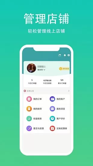 悠悠管理端 v1.0.7 安卓版 1