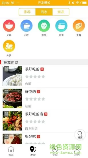 营口生活 v7.0.0 安卓版 2