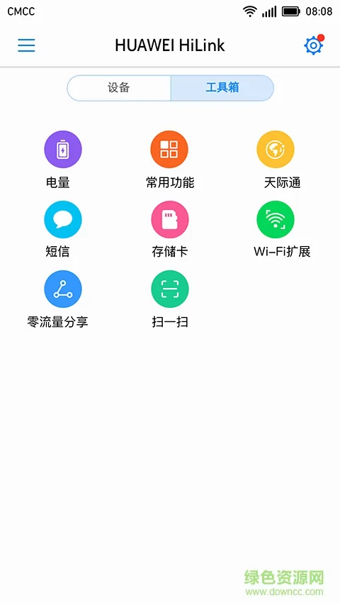 华为智能家居软件 v12.0.4.315 官方安卓版 0