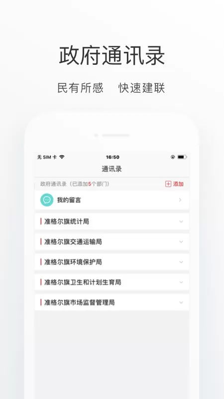 准格尔家最新版下载
