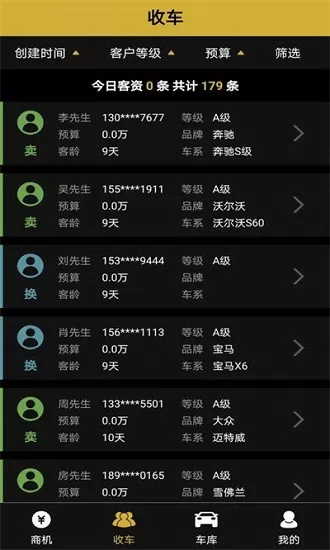 车虫管家最新版 v1.0 安卓版 3