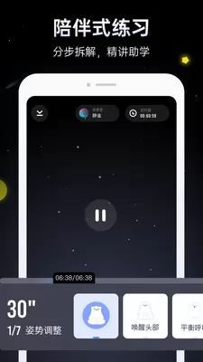 冥想星球 v4.1.1 安卓版 2