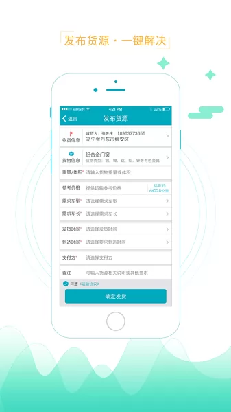智通三千官方版 v2.1.55 安卓版 2