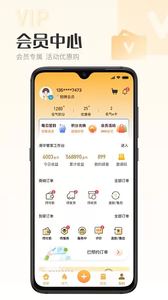 时刻家软件官方版 v3.19.0安卓版 1