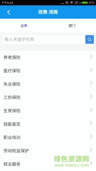 西安人社通客户端 v3.5.9 安卓最新版 0