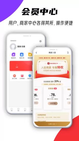 德兴在线官方版 v1.8 安卓版 3