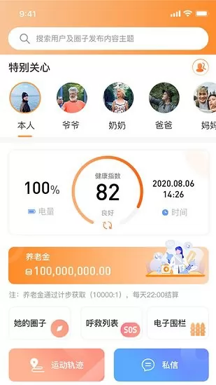 羊羊当家官方版 v1.1.2 安卓版 1