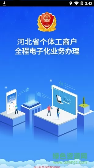 河北云窗办照(掌上办执照) v1.5.34 安卓版 0