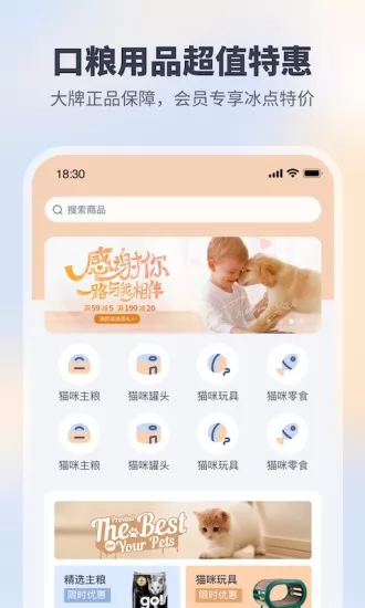 宠酱官方版 v3.4.1 安卓版 2