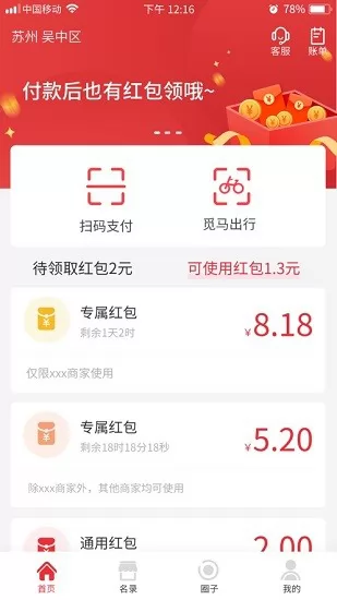 点点聚 v1.0.3 安卓版 2