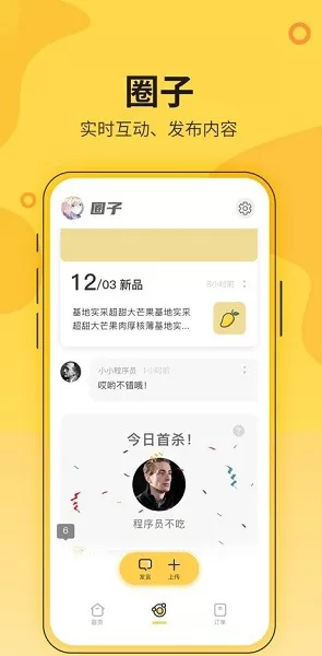 花城农夫官方版 v1.0.10 安卓版 0