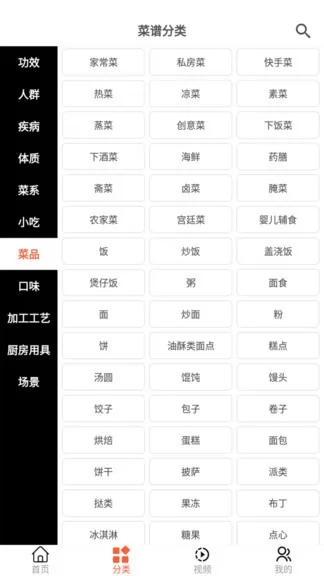 微小厨 v3.0.2 安卓版 2